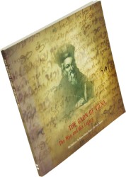 The Gaon of Vilna The Man and His Legacy Edited by Schnold (1998)