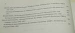 Z dziejów przemian w Europie Środkowo-Południowo-Wschodniej po drugiej wojnie światowej Pod red. Michała Pułaskiego (Zeszyty Naukowe UJ) (1993)