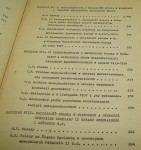 II Rzeczpospolita a mniejszość polska w Niemczech Chałupczak Henryk (Rozprawy Wydziału Humanistycznego - Uniwersytet Marii Curie-Skłodowskiej. Rozprawy Habilitacyjne) [AUTOGRAF] (1990)