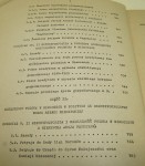 II Rzeczpospolita a mniejszość polska w Niemczech Chałupczak Henryk (Rozprawy Wydziału Humanistycznego - Uniwersytet Marii Curie-Skłodowskiej. Rozprawy Habilitacyjne) [AUTOGRAF] (1990)