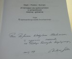 Śląsk - Polska - Europa Zmieniające się społeczeństwo w perspektywie lokalnej i globalnej Xięga X Ogólnopolskiego Zjazdu Socjologicznego Do dr. przygot. Antoni Sułek i Marek S. Szczepański (Prace Naukowe Uniwersytetu Śląskiego w Katowicach) [AUTOGRAF]