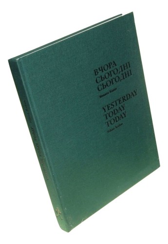 Yesterday Today Today Nikita Kadan [AUTOGRAF] (2014)