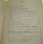 Dynamika struktury "ja" w opiniach i postawach młodzieży studiującej Jerzak Józef (1981)