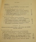 Rozwijanie zdolności dziecka (biopsychologiczne aspekty oddziaływania na rozwój inteligencji) Gałkowski Tadeusz (1977)