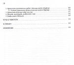Między błogosławieństwem a przekleństwem Zagadnienia języka religijnego w twórczości Jana Kasprowicza Sieradzka-Baziur Bożena [2006]