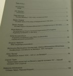 Samoidentyfikacja mniejszości narodowych i religijnych w Europie środkowo-wschodniej Problematyka atlasowa Historia i historiografia Problematyka politologiczna [3 wol.] (1998-1999)
