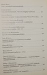 Integracja europejska Instytucje, polityka, prawo Księga pamiątkowa dla uczczenia 65-lecia Profesora Stanisława Parzymiesa Pod red. Grażyny Michałowskiej (2003)