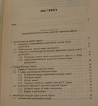 Empatia dzieci i młodzieży Komponenty informacyjne, decyzyjne i emocjonalne Gulin Wojciech (Prace Wydziału Nauk Społecznych) (1994)