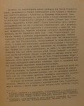 Test przymiotnikowy H. Gougha i A. Helbruna Opracowanie psychometryczne Ostrowska Krystyna (1986)
