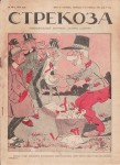 стрекоза No 38 [Ważka Cotygodniowy magazyn satyry i humoru]  No 38, 1914