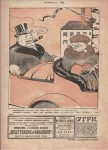 стрекоза No 6 [Ważka Cotygodniowy magazyn satyry i humoru]  No 6, 1917