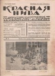 Красная нива. Москва 20-го январа 1924 г. No 3 [Czerwona niwa, nr 3 1924]
