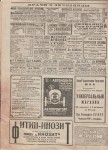 Красная нива. Москва 20-го январа 1924 г. No 3 [Czerwona niwa, nr 3 1924]