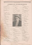 Красная нива. Москва 20-го январа 1924 г. No 3 [Czerwona niwa, nr 3 1924]