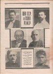Красная нива. Москва 20-го январа 1924 г. No 3 [Czerwona niwa, nr 3 1924]