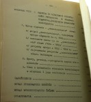 Pozostałości feudalne w miastach rządowych małopolskich terenów Królestwa Polskiego 1815-1866 Studium historyczno-prawne Ćwik Władysław [1968]