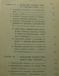 Pozostałości feudalne w miastach rządowych małopolskich terenów Królestwa Polskiego 1815-1866 Studium historyczno-prawne Ćwik Władysław [1968]