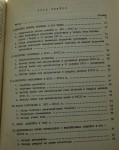 Źródła statystyczne do dziejów Pomorza Wschodniego i Kujaw od XVI do początków XX w. Charakterystyka, stan zachowania, wartość naukowa Guldon Zenon (Skrypty i Teksty Pomocnicze) (1970)