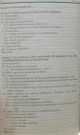 Psychologia umysłu Pod red. Zbigniewa Piskorza i Tomasza Zaleśkiewicza (Postępy Psychologii) (2003)