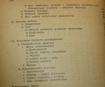 Przemysł spożywczy miasta Poznania w XVIII wieku Łuczak Czesław [1953]