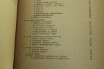 Przemysł spożywczy miasta Poznania w XVIII wieku Łuczak Czesław [1953]