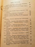 Inżynierja Rolna Dwumiesięcznik Nr 5-6 / 1926 Pamiętnik 1-go Ogólno-Państwowego Zjazdu Meljoracyjnego w Warszawie (25-28 września 1926 roku)