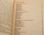 Pszczoły i ludzie Gumowska Irena [1987]
