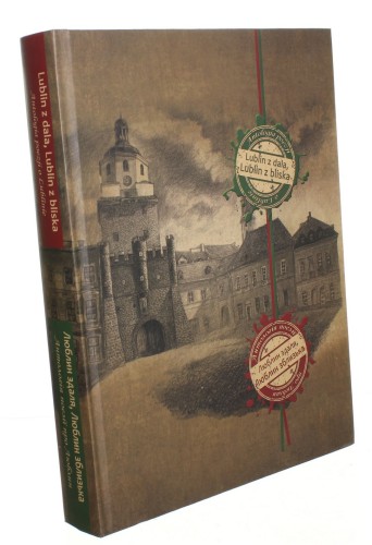 Lublin z dala, Lublin z bliska Antologia poezji o Lublinie red. Andrij Saweneć [2017]