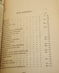 Kalendarz Przyjaciółki na Rok 1949 [Praca zbiorowa] (1949)