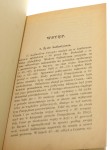 Bellum Catilinae Bellum Iugurthinum [Sprzysiężenie Katyliny Wojna z Jugurtą] C. Sallustius Crispus Do użytku szkolnego zastosowali A. Scheindler et al. (1923)