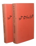 Dzieła dramatyczne t. I-VI [komplet] Szekspir Wiliam (Shakespeare William)(1973)