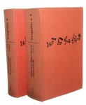 Dzieła dramatyczne t. I-VI [komplet] Szekspir Wiliam (Shakespeare William)(1973)