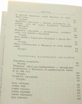 Warszawa Wybór publikacji t. I-II Sobieszczański Franciszek Maksymilian [Biblioteka Syrenki/1967]