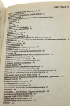 Nędza historycyzmu Popper Karl Raimund [Biblioteka Kwartalnika Politycznego Krytyka/ 1989]