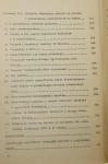 Prowincja saska na Spiszu do 1412 roku Na tle przemian społecznych i ustrojowych w komitacie spiskim i na obszarach przyległych Ruciński Henryk (Rozprawy Uniwersytetu Warszawskiego) [autograf] (1983)