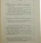 Problemy socjologiczne socjalistycznego przedsiębiorstwa przemysłowego Franciszek Krzykała [AUTOGRAF / 1973]