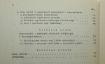 Problemy socjologiczne socjalistycznego przedsiębiorstwa przemysłowego Franciszek Krzykała [AUTOGRAF / 1973]