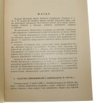 Położenie gospodarstw włościańskich w 1937/38 r. Komunikat Wydziału Ekonomiki Rolnej Drobnych Gospodarstw Wiejskich na podstawie tymczasowych danych z rachunkowości rolniczej Curzytek Jan (1939)