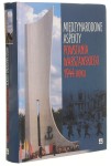 Międzynarodowe aspekty Powstania Warszawskiego 1944 roku Dokumenty, referaty i komunikaty sesji naukowej Instytutu Historii PAN i Towarzystwa Miłośników Historii zorganizowanej 15 czerwca na Zamku Królewskim i 16 czerwca 2004 r. w Instytucie Historii PAN