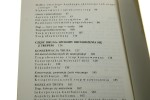Trup Od biologii do antropologii Louis - Vincent Thomas (1991)