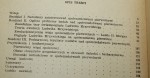 Ludwik Krzywicki jako teoretyk społeczeństw pierwotnych Hołda-Róziewicz Henryka (1976)