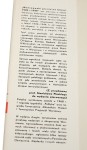 Warszawski pierścień śmierci 1939-1944 Bartoszewski Władysław (1970)