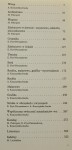 Sztuka ludowa w Polsce Fryś Ewa, Iracka Anna et al. [autograf] (1988)