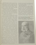 Armia austro-węgierska 1908-1918 Nowakowski Tomasz il. Maciej Lewik (Barwa i Broń) (1992)