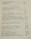 Oświecenie Libera Zdzisław [autograf] (1967)