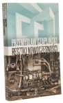 Resztki nowoczesności Dwa studia o literaturze i życiu Przemysław Czapliński [2011]
