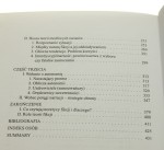 Między teoriami a fikcją literacką Łebkowska Anna (Horyzonty Nowoczesności) (2001)