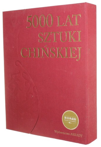 5000 lat sztuki chińskiej Guo Huaiyu, Liu Jing, Zhao Jing, Chen Lin, Jiang Peng, Hu Yiwen, Jiang Yongping, Zhang Bo, Li Lin, Shao Jingjing, Chen Jingsha [2014]