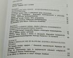 Mity i symbole starożytnego Egiptu Niwiński Andrzej [AUTOGRAF / 2001]