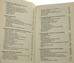 Etniczność Steve Fenton (Key Concepts) (2007)